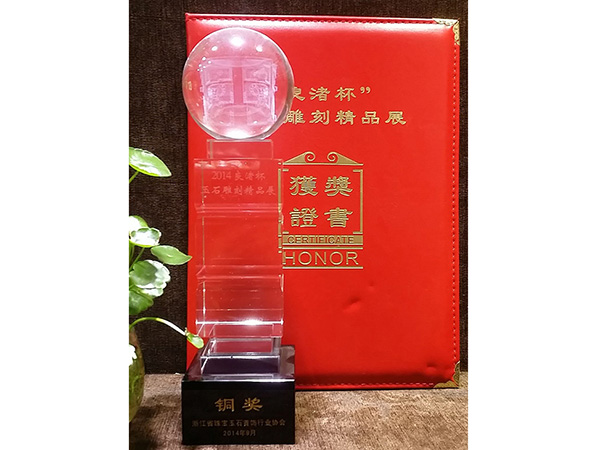 荣誉资质3